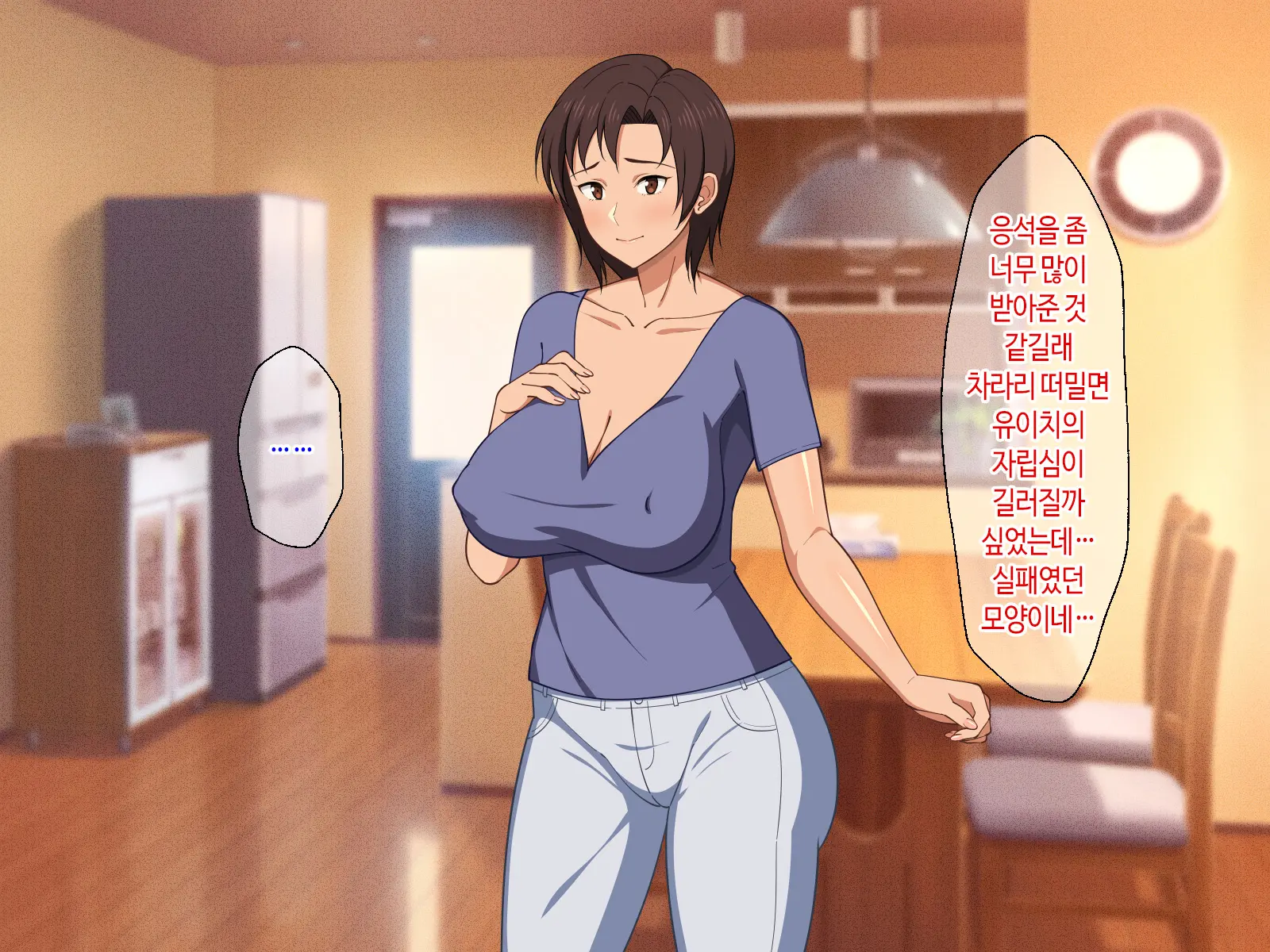 Okaa-San Ni Hatsujou Shicha Dame Desho! Kono Baka Musuko! | 엄마한테 발정나면 어쩌자는 거야! 이 바보 아들!